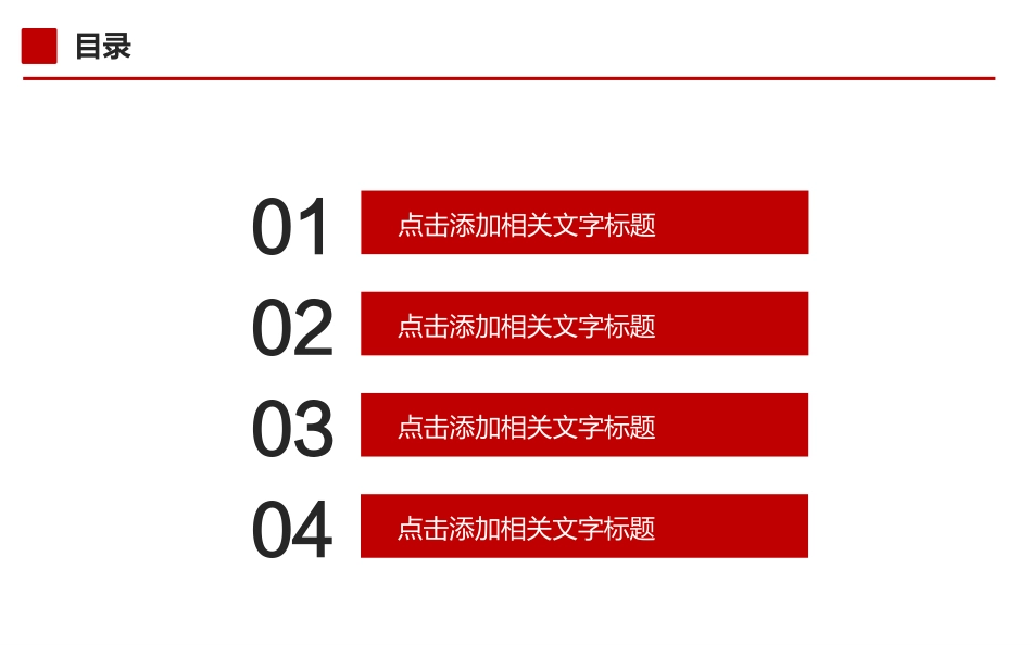 政府人大会议报告PPT模板.pptx_第2页