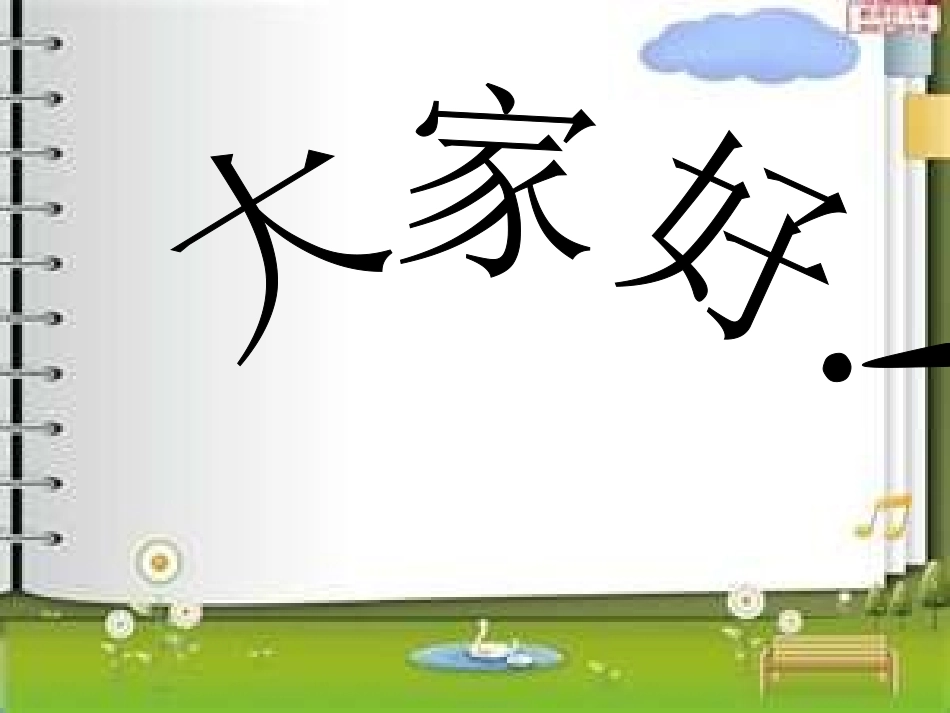 纸杯小创意——纸杯娃娃.ppt_第1页