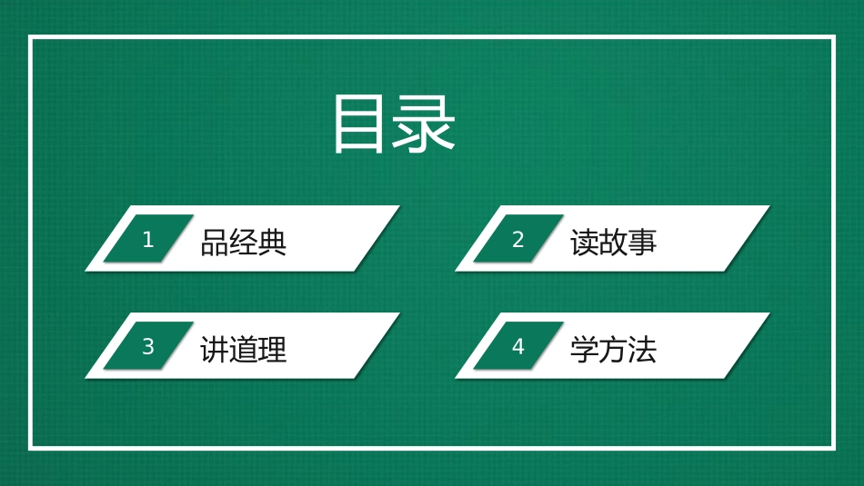 中小学勤俭节约从我做起主题班会.pptx_第2页