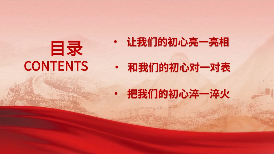 重温入党誓词，坚定理想信念.pptx_第2页