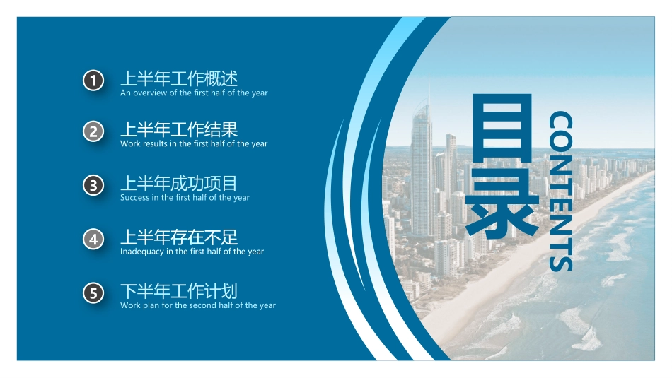 总结及计划PPT模板.pptx_第2页