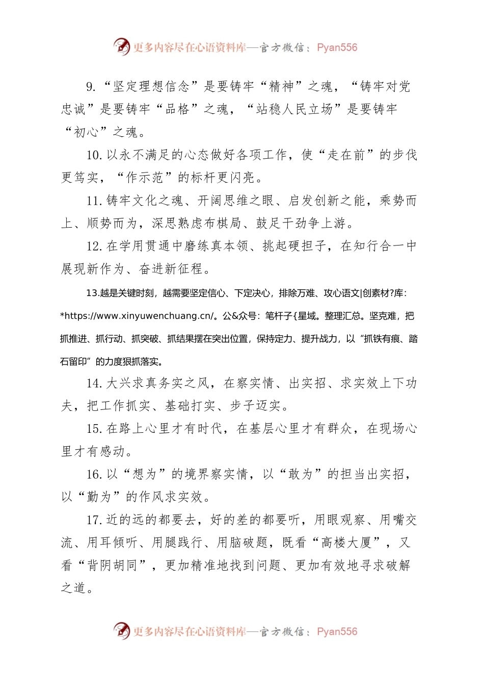 (50组)写作金句.docx_第2页
