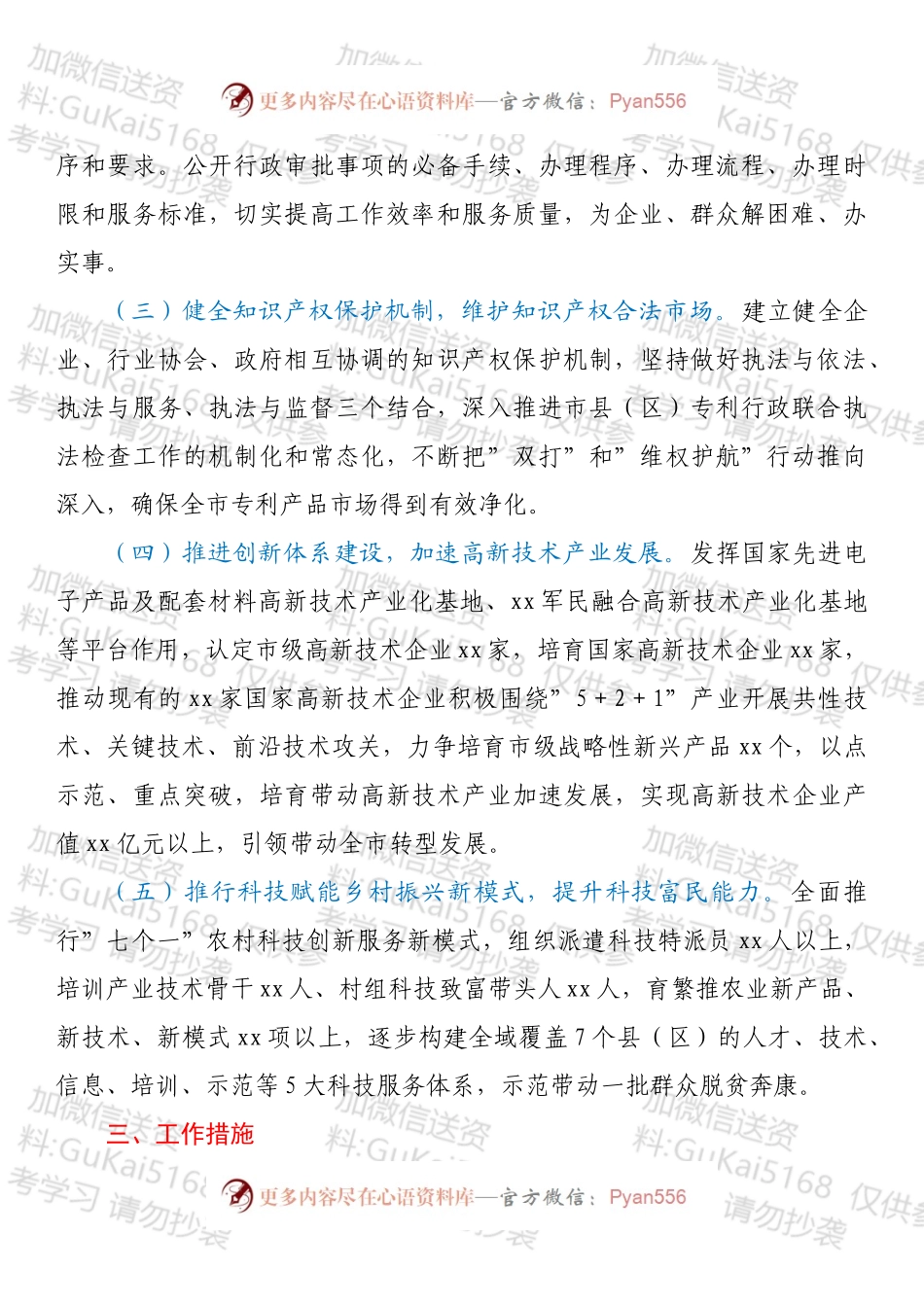 2022年优化营商环境工作实施方案.docx_第2页