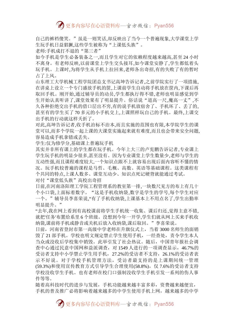 2015年新疆公务员考试申论真题及答案.docx_第2页