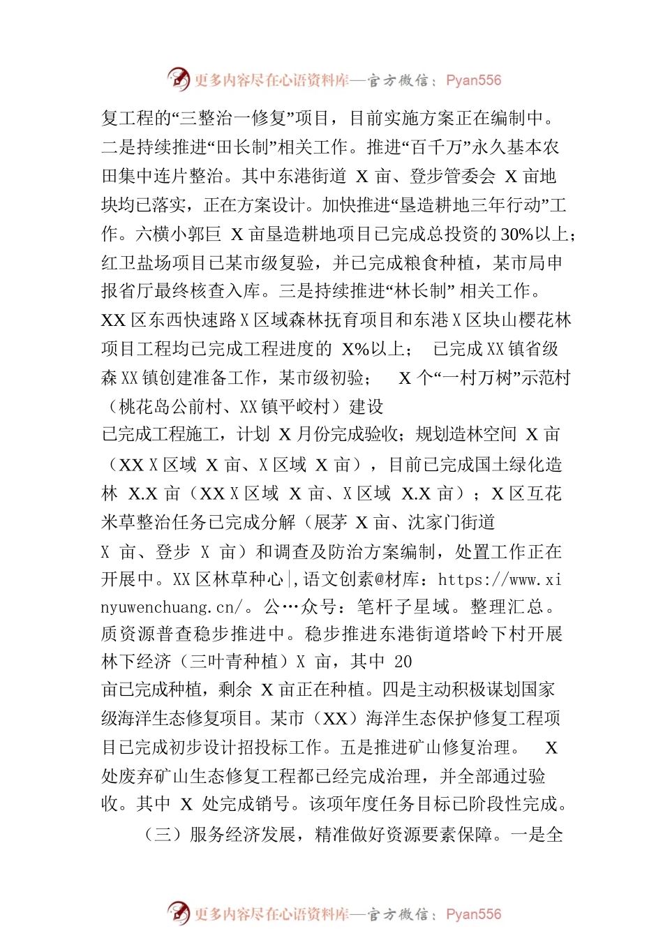 2023年上半年工作总结及下半年计划（20230802）.docx_第2页
