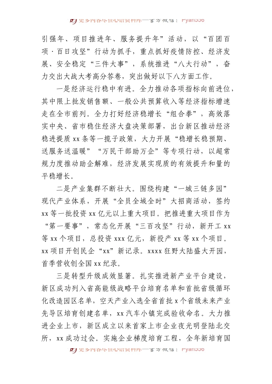 10篇2022年述责述德述廉述法报告汇编.docx_第2页