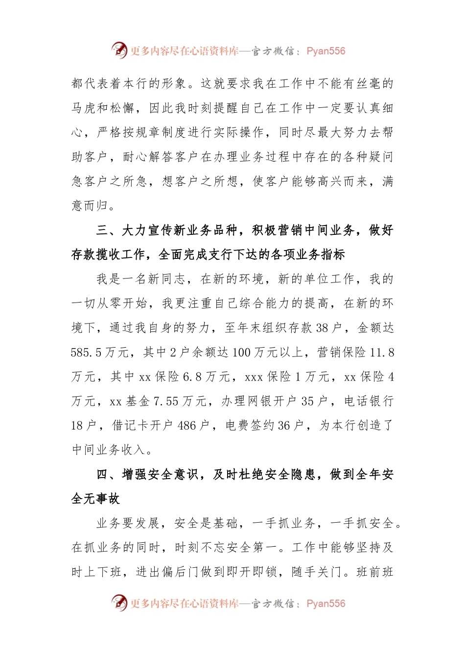 (5篇)XX市G安局队伍教育整顿专题民主生活会情况报告汇编.docx_第2页