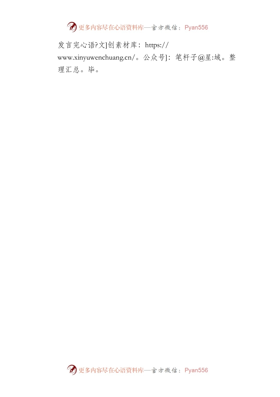 2022年农村改厕工作表态发言.docx_第2页
