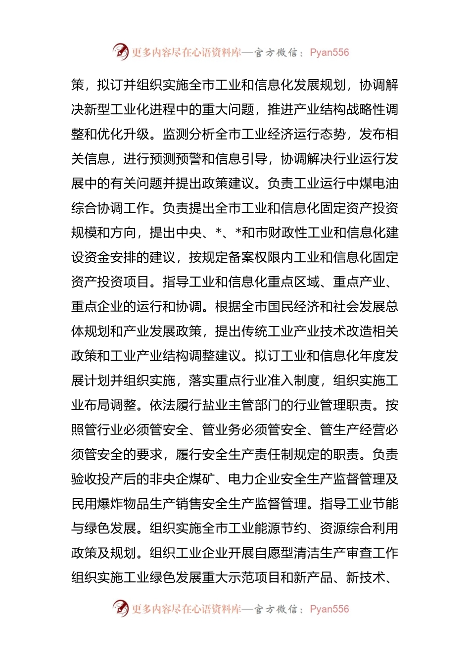 2022年巡察工作汇报材料 (1).docx_第2页
