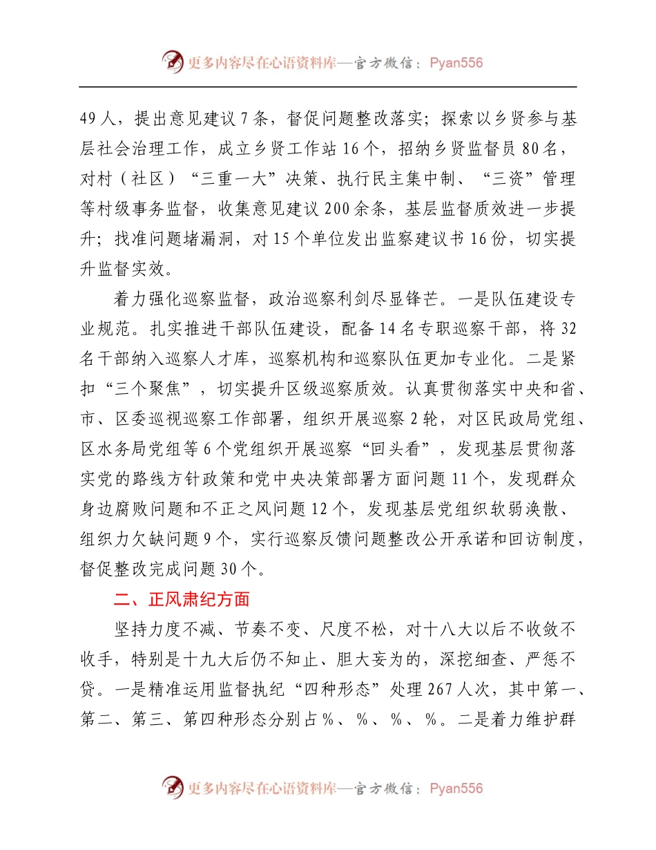 2021年工作情况总结.docx_第2页
