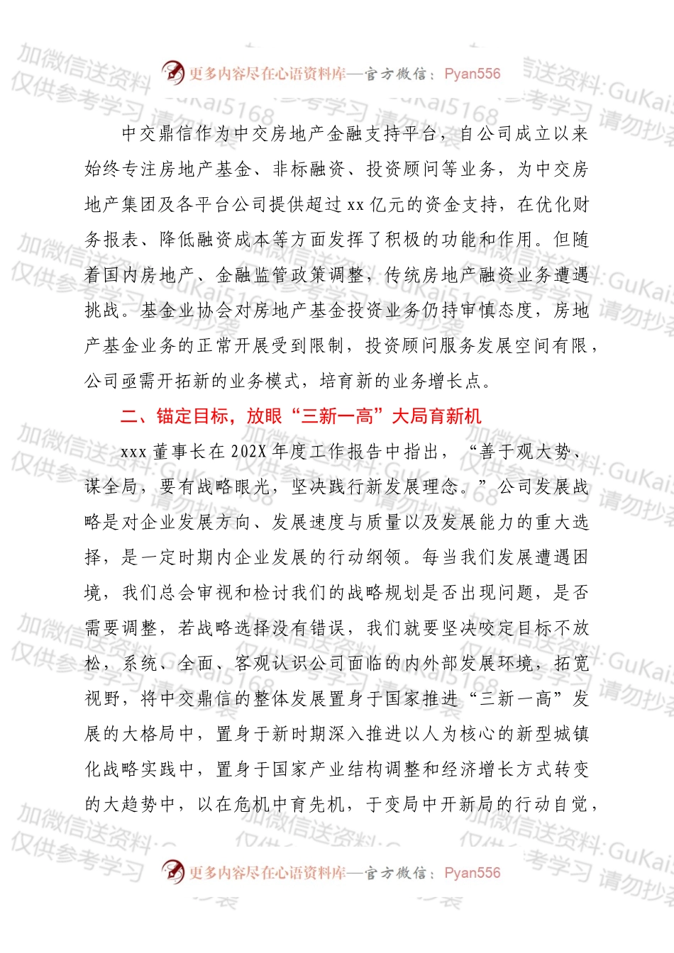 2022年在全面复工复产动员部署会议上的讲话.docx_第2页