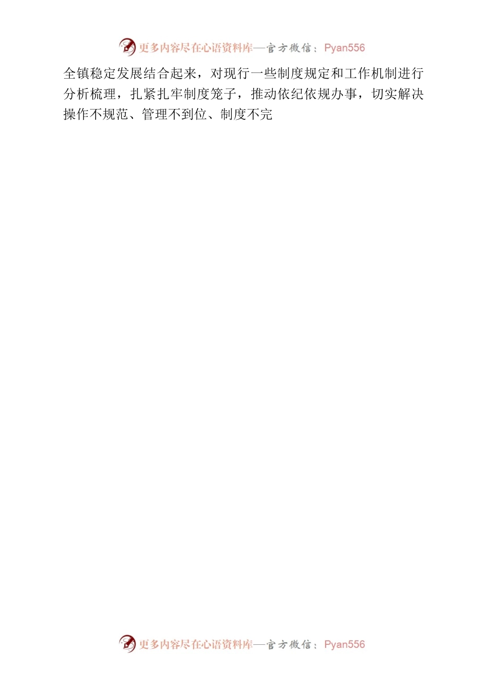 2022年巡察整改情况报告.docx_第2页