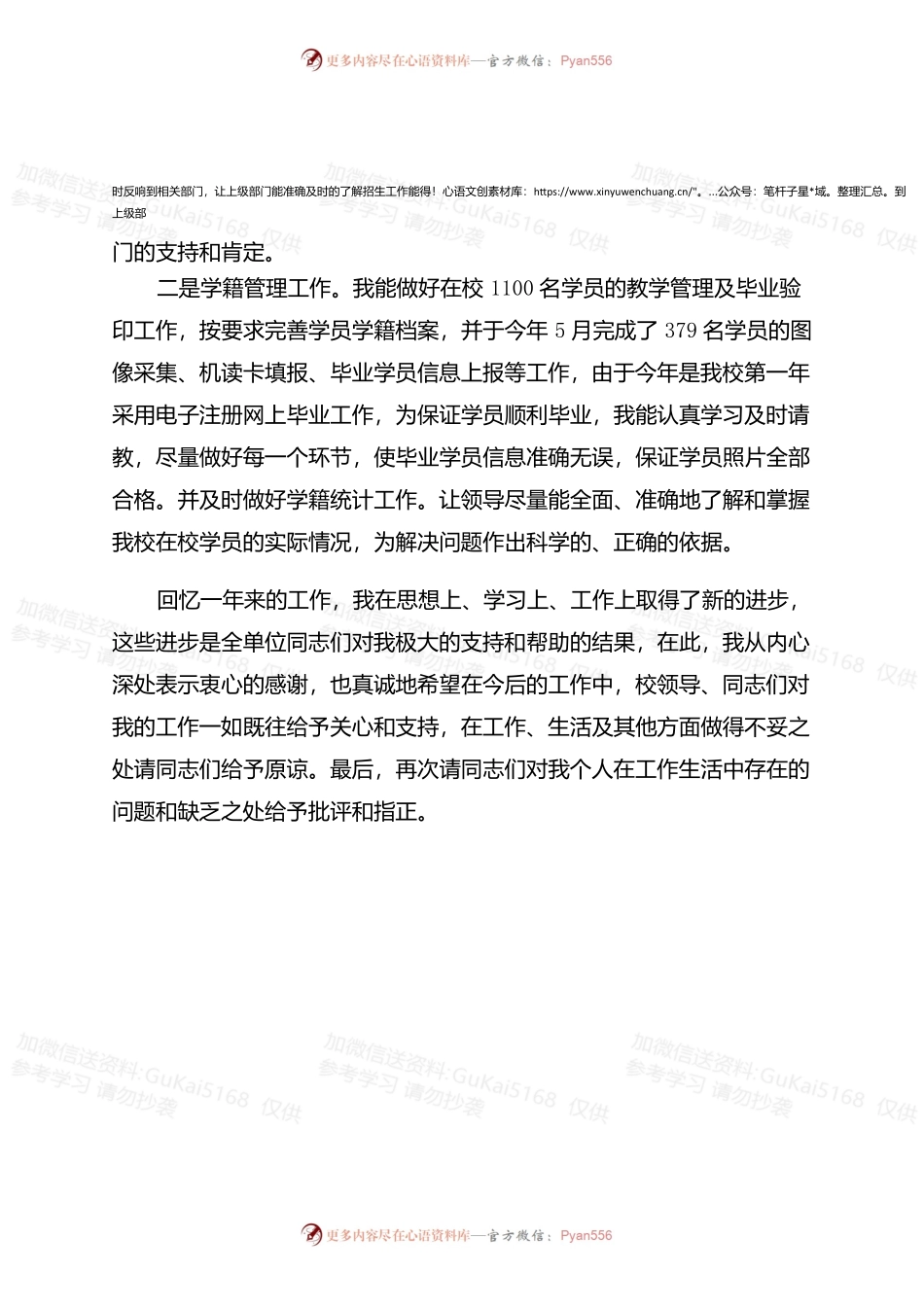2022年护士个人工作总结范文.docx_第2页