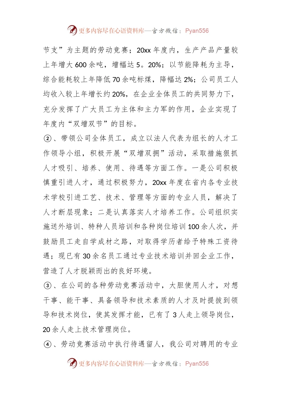 (8篇)关于共产党员示范岗工作报告材料汇编.docx_第2页