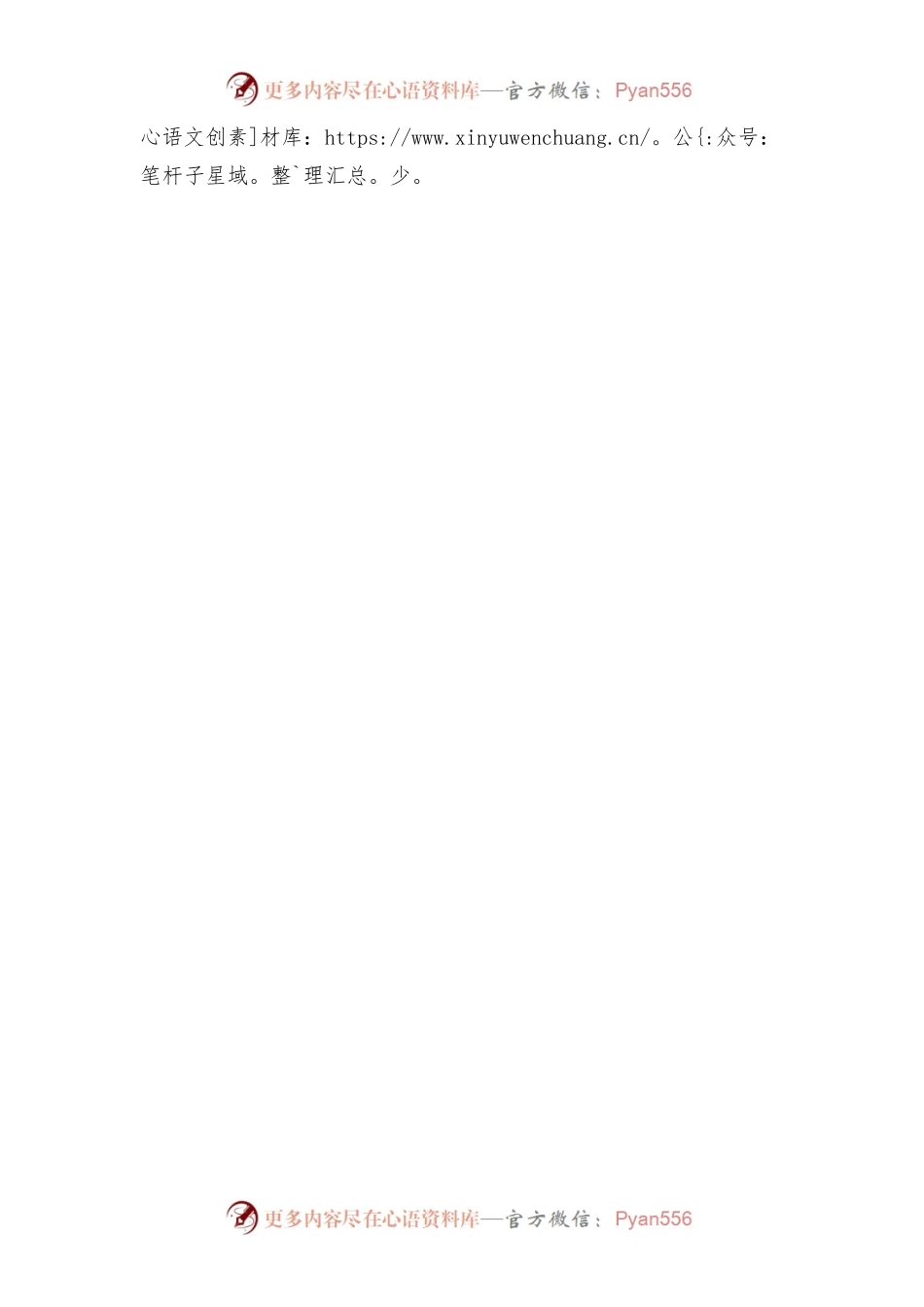 1月份贸易业调度数据调度分析（统计局）.docx_第2页