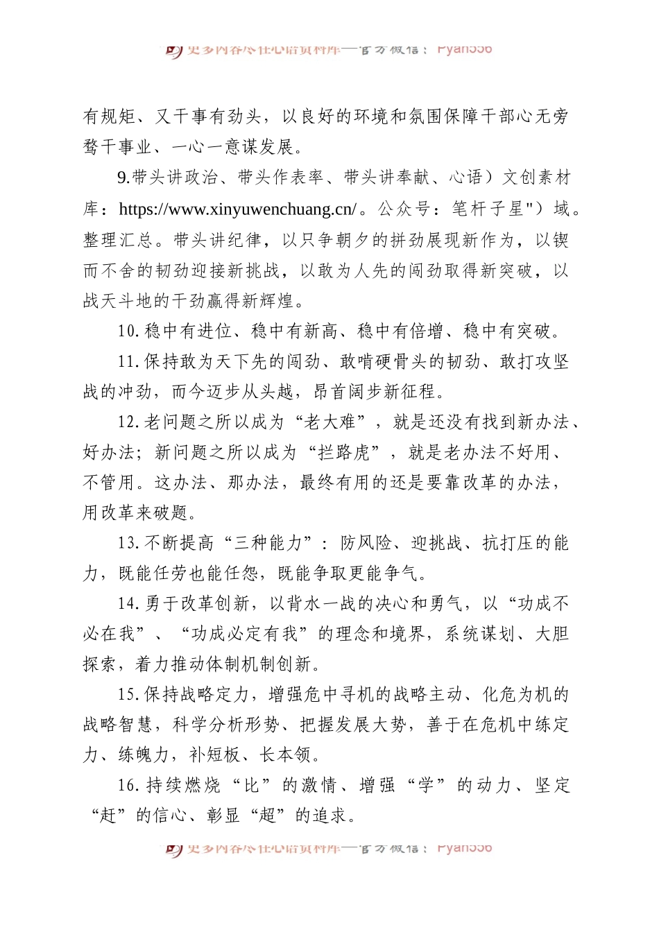 (100句)金句精选（2023.6.17）.docx_第2页
