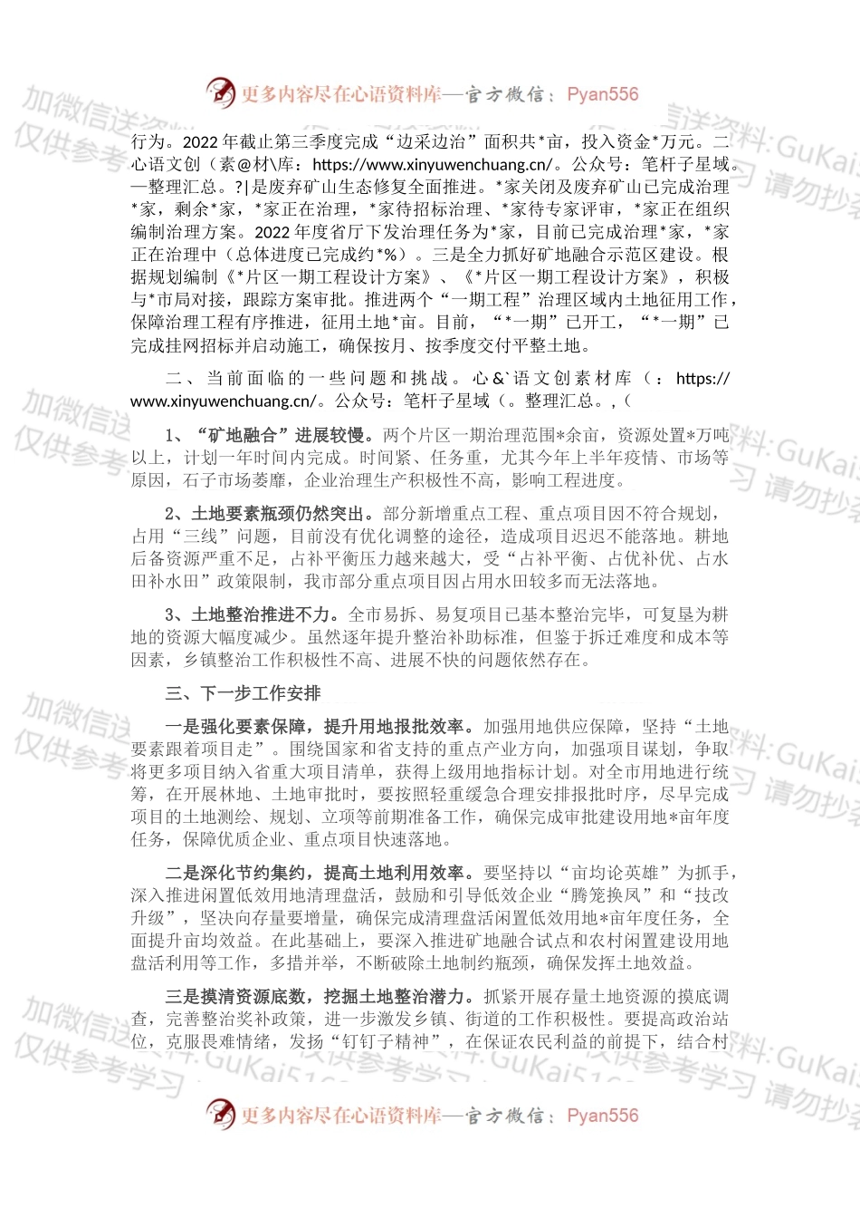 2022年市林业局工作总结及下一步工作谋划.docx_第2页