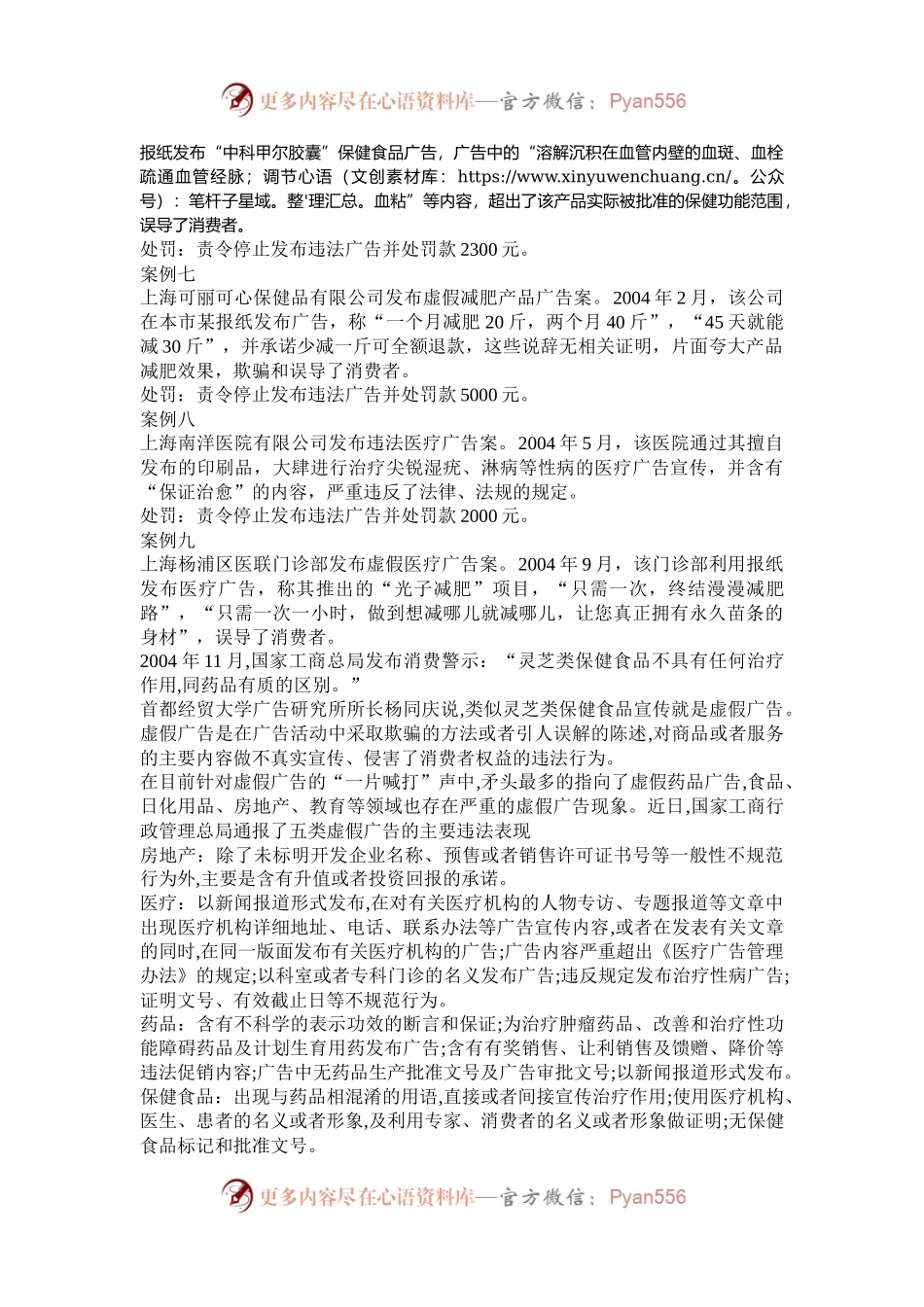 2004下半年广西公务员申论考试真题及答案.docx_第2页