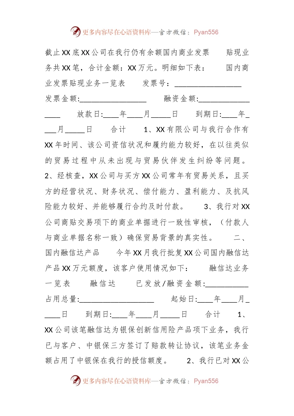(5篇)关于贸易自查报告材料.docx_第2页