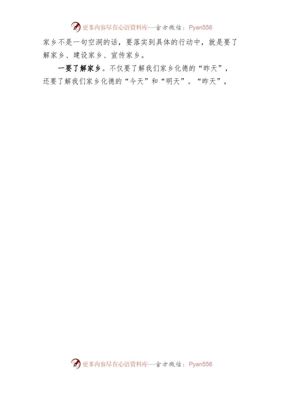 2022年在全县项目调度会上的主持讲话提纲.docx_第2页