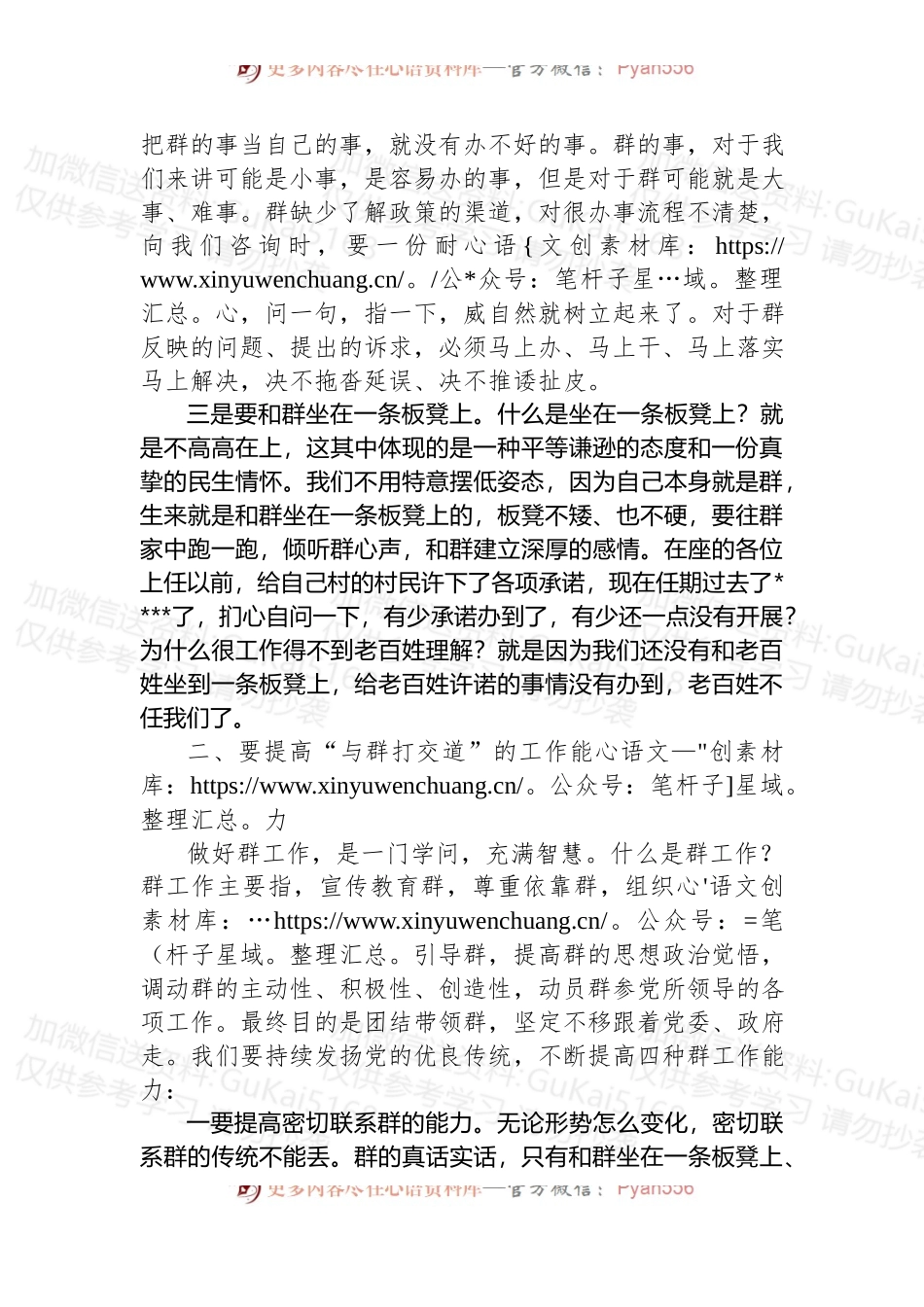 2022年乡镇党委书记讲党课料：强作风建设锤炼过硬能力 .docx_第2页