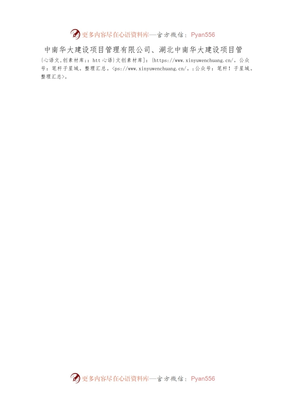 2023 上半年度XX县城内监理机检查情况通报（20230412）.docx_第2页