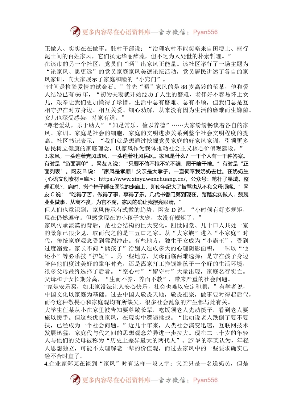 2016下半年重庆公务员申论考试真题及答案.docx_第2页