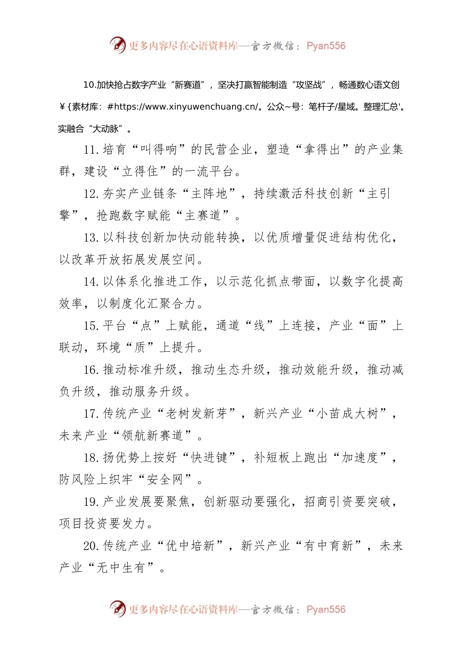 (40组)写作排比句金句.docx_第2页