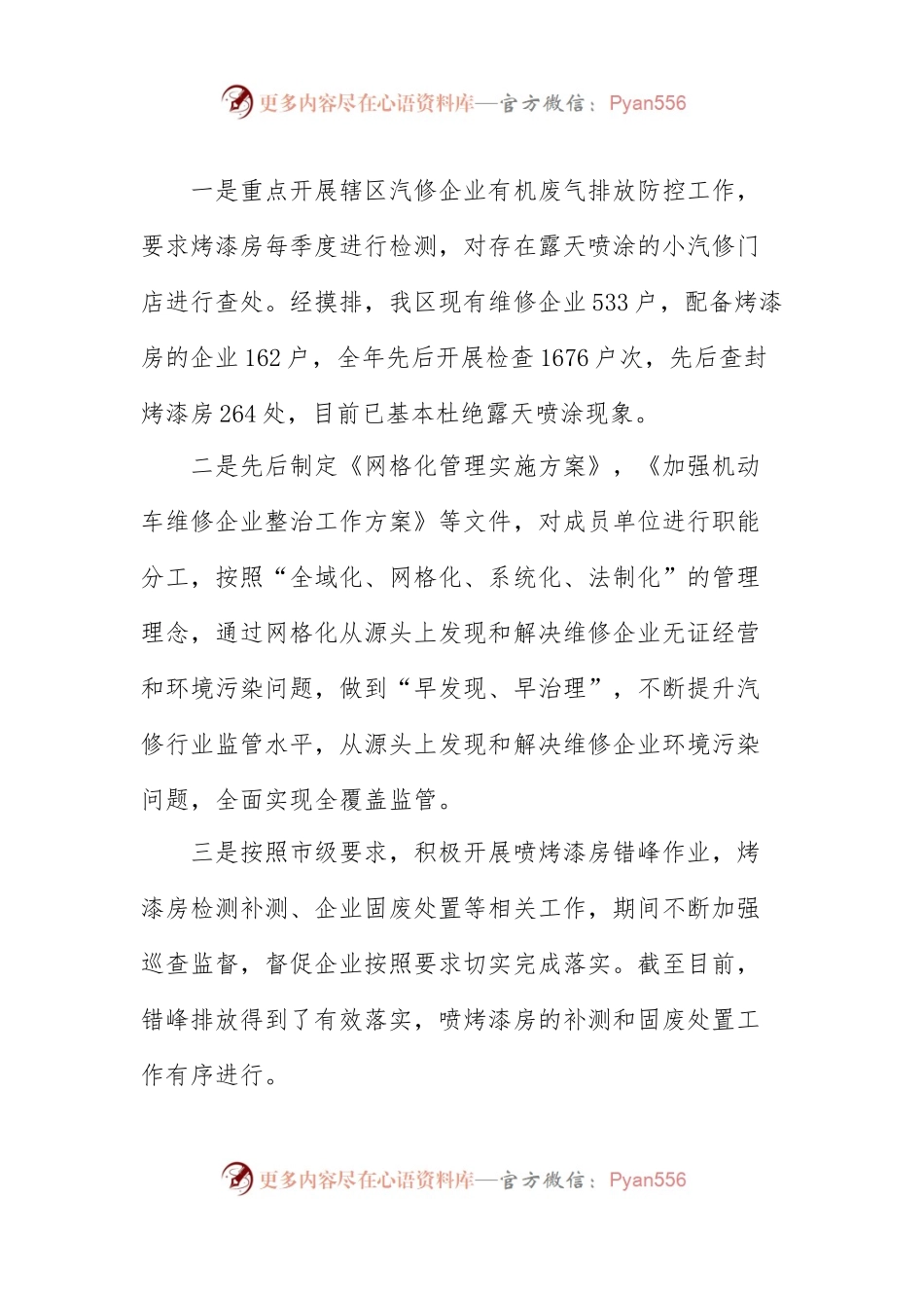1交通运输局2017年工作总结及2018年工作思路和打算.docx_第1页