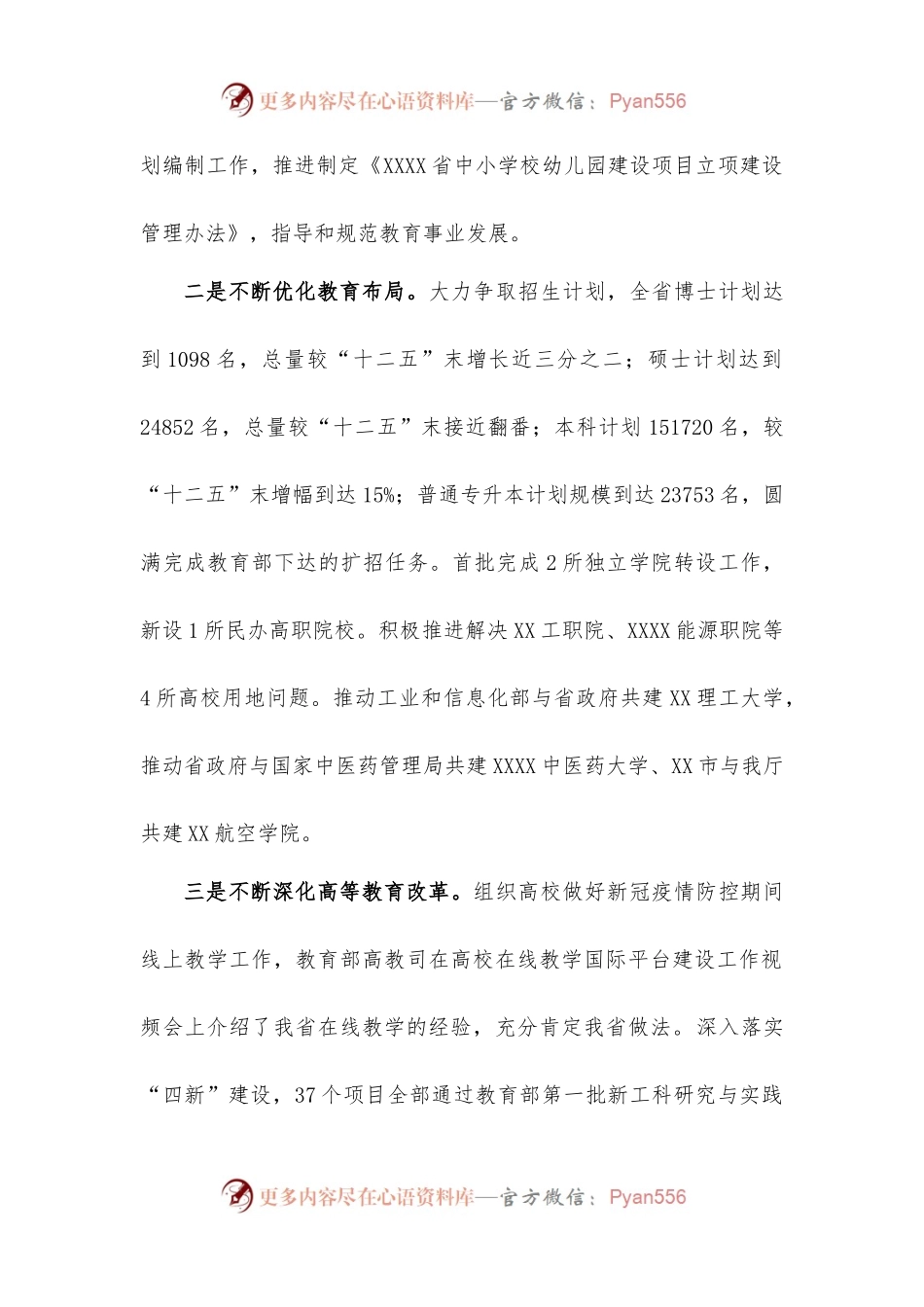 2022年度述职报告.docx_第2页
