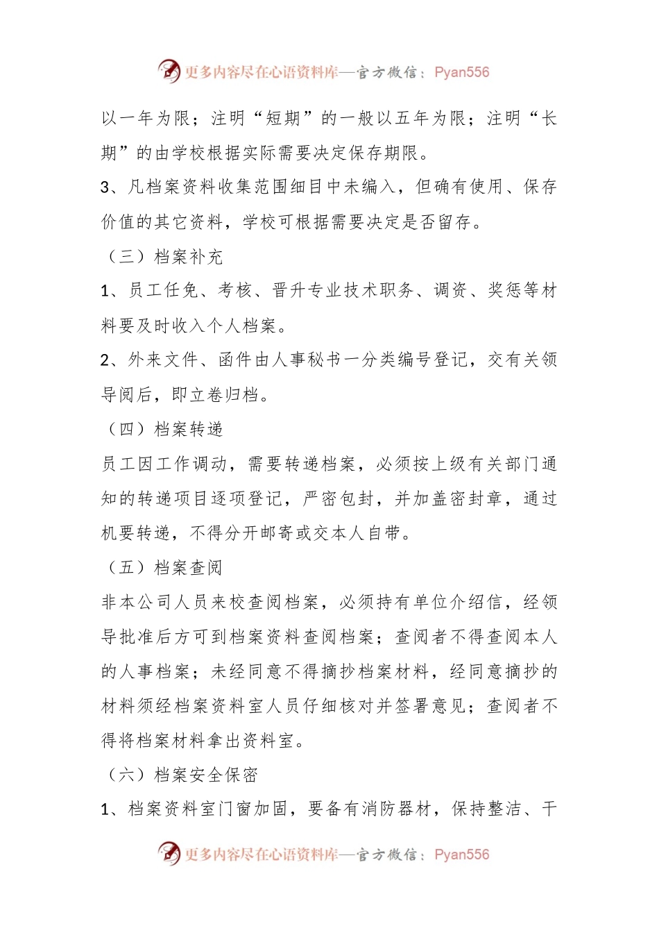 (5篇)关于预算编制报告材料汇编.docx_第2页