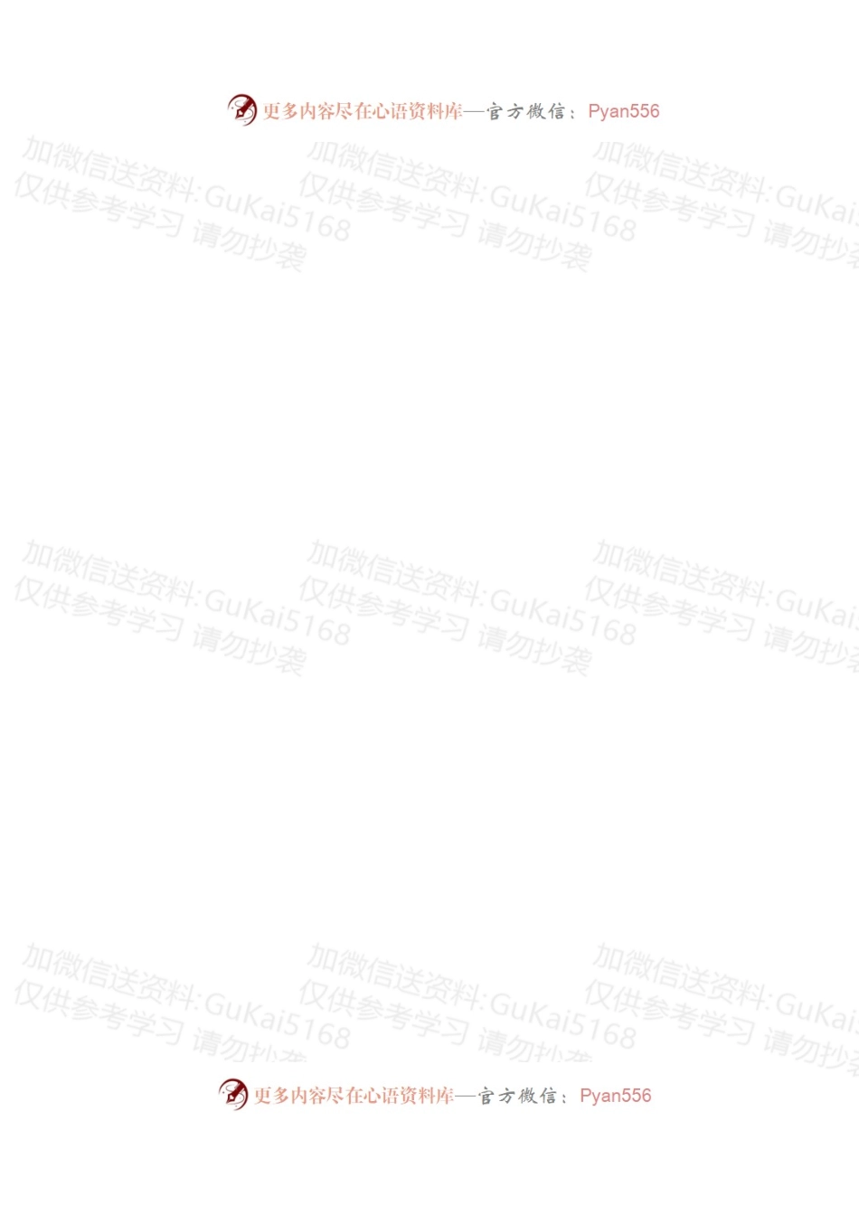 (13篇)2022年党建研究文稿汇编.docx_第2页