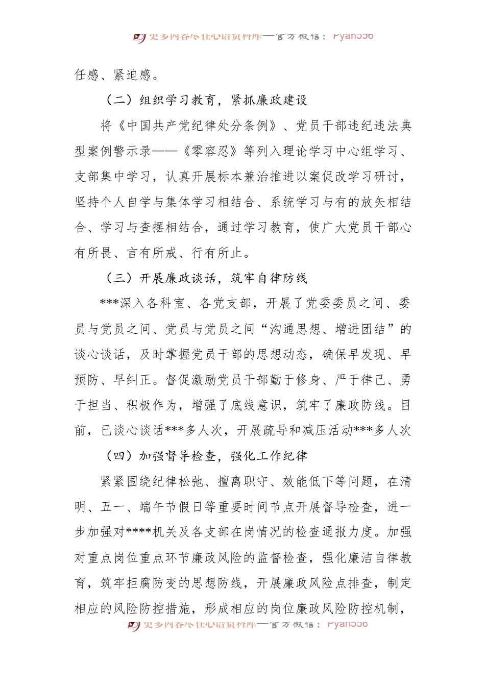 2022年市局上半年以案促改工作报告.docx_第2页