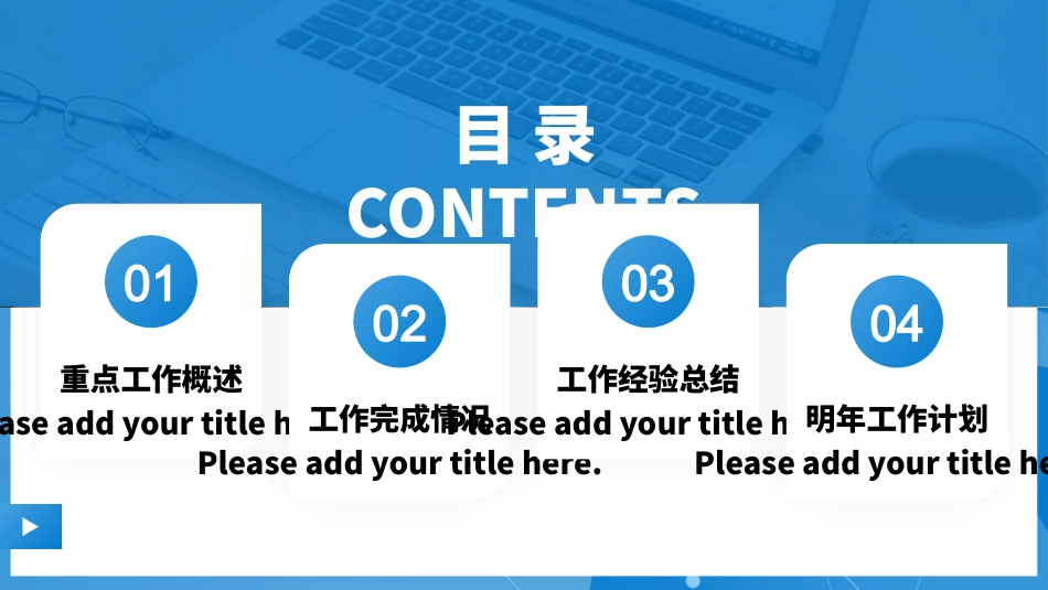 010111工作总结与汇报PPT.pptx_第2页