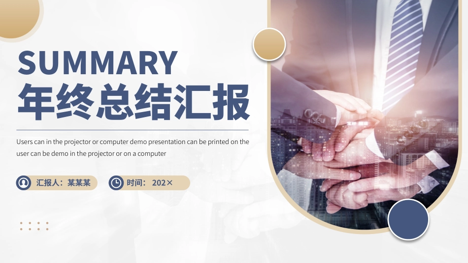 010113年终总结汇报PPT.pptx_第1页