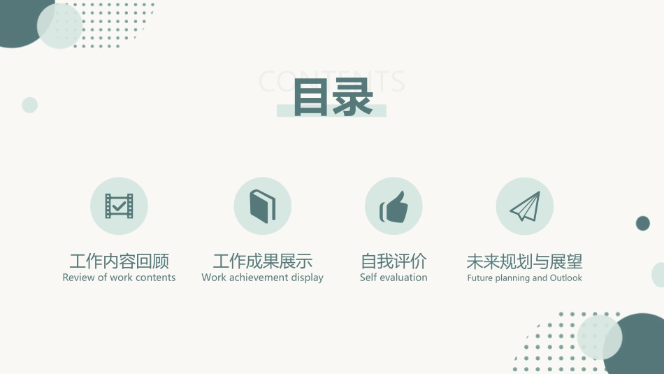 010307个人岗位述职报告PPT.pptx_第2页