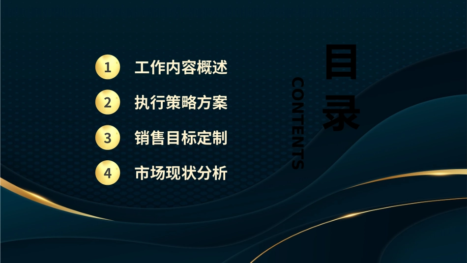 010707个人述职报告PPT.pptx_第2页