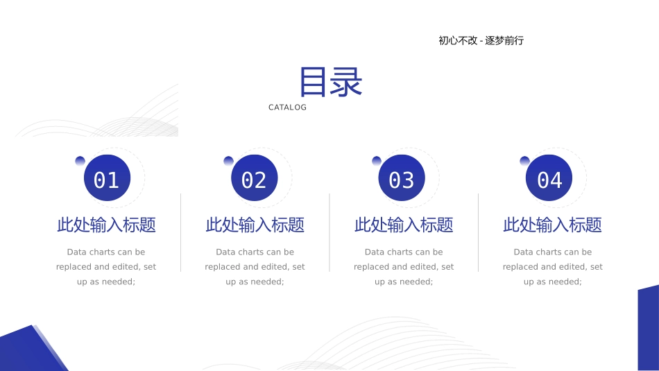010909行政部门工作总结及工作计划PPT.pptx_第2页