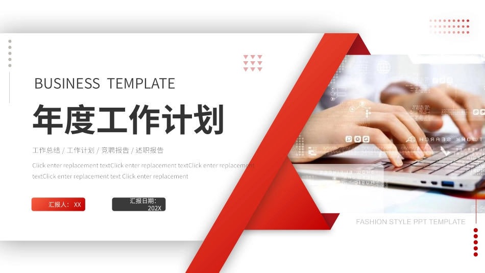 011201年中工作总结PPT.pptx_第1页