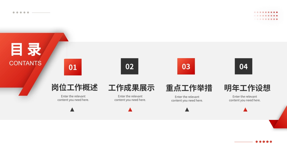 011201年中工作总结PPT.pptx_第2页