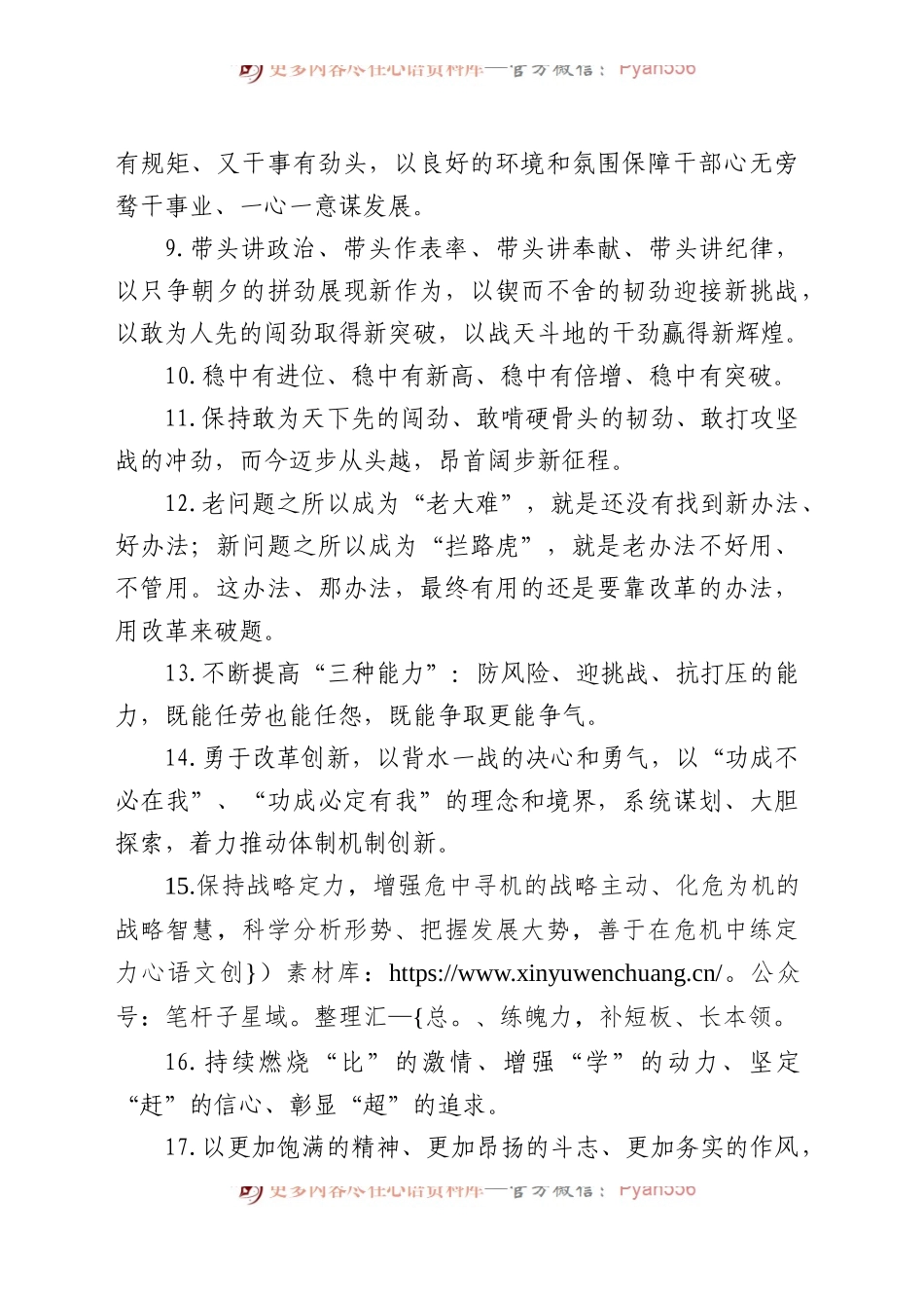 (100句)金句精选.docx_第2页