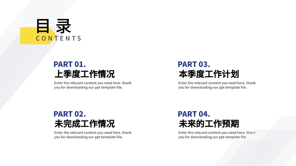 020201工作总结PPT.pptx_第2页