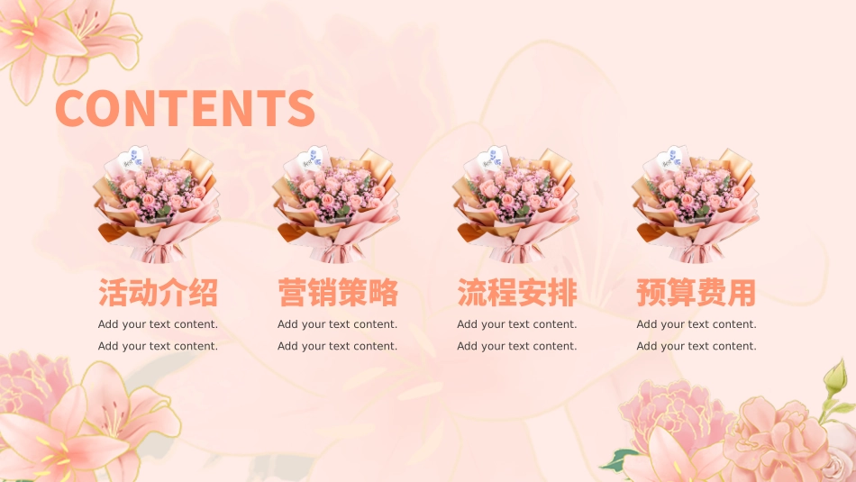 021201妇女节女神节活动策划PPT.pptx_第2页