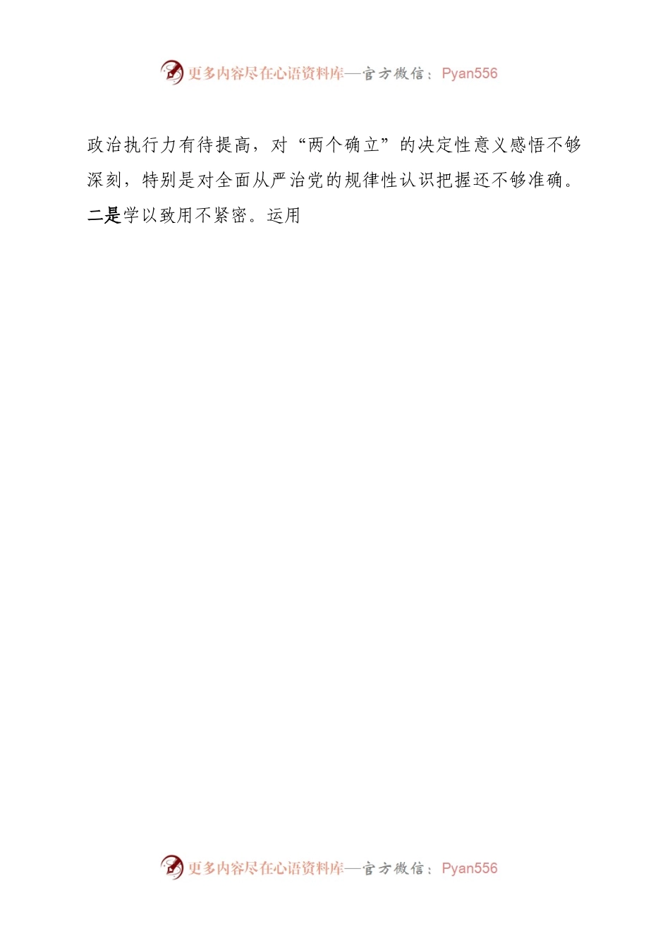 2022年度县委书记、总河长述职报告.docx_第2页