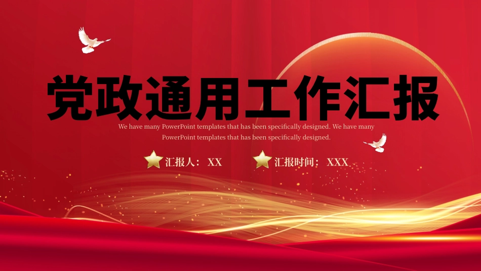 030704年终总结PPT.pptx_第1页