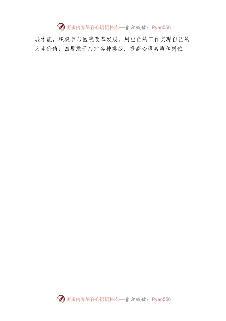 2022年国际“三八”妇女节节日致辞.docx_第2页