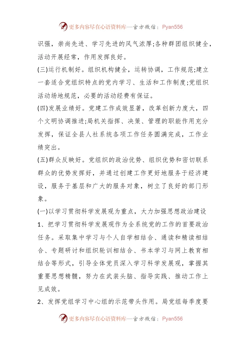 (7篇)职工之家建设方案汇编.docx_第2页