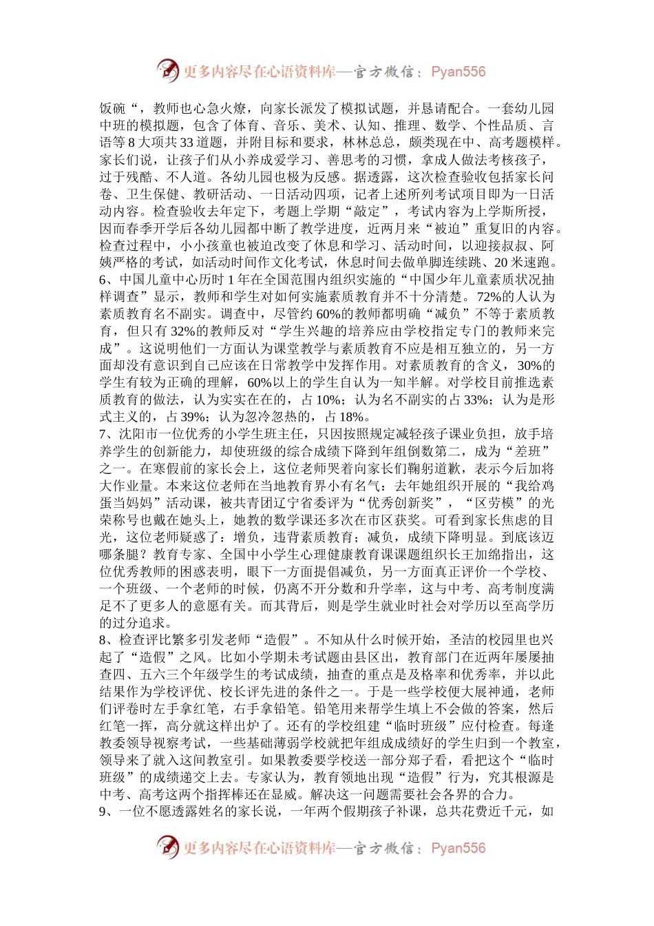 2003年江西公务员申论考试真题及答案.docx_第2页