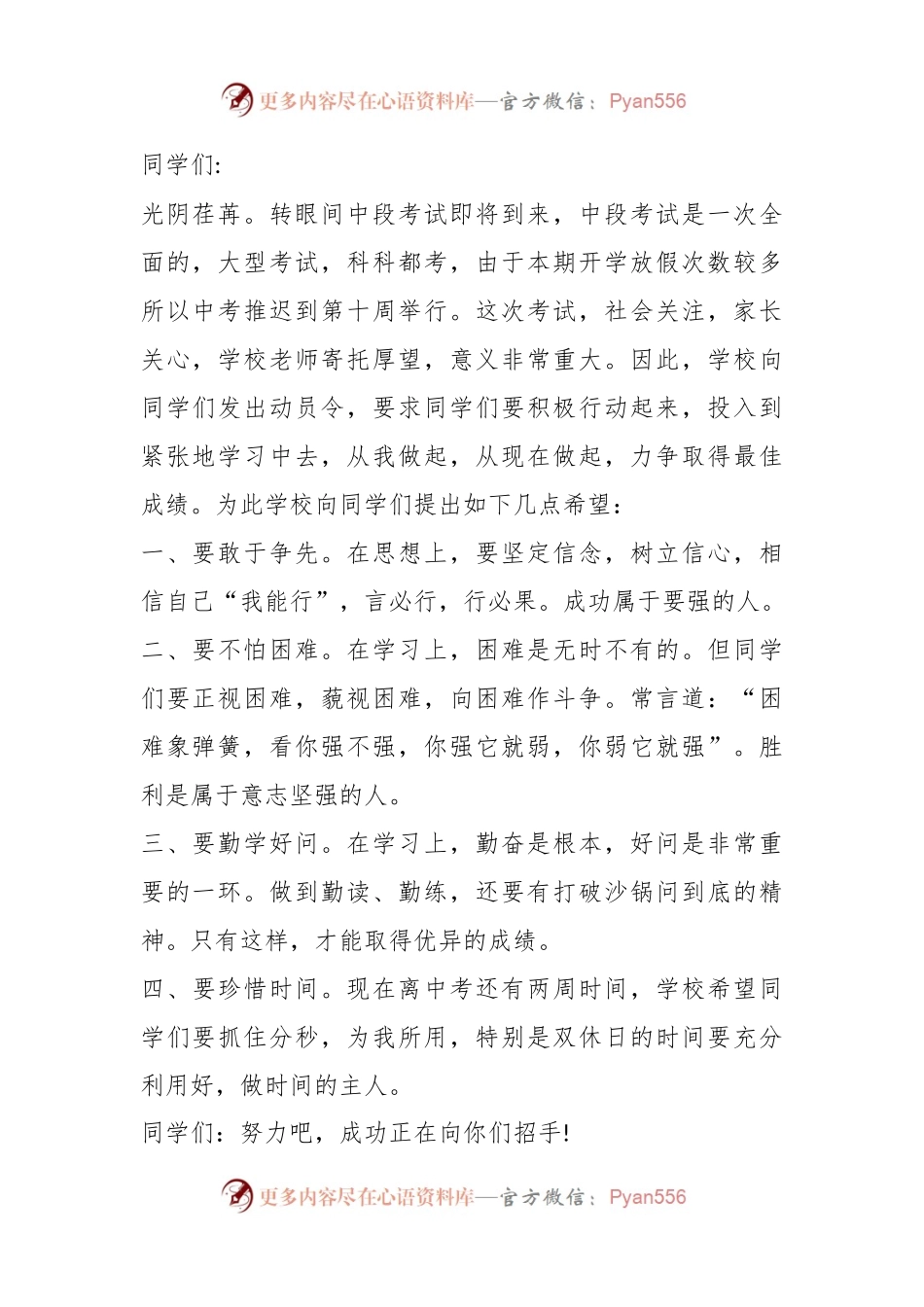 (17篇)公文写作基础知识写作题库及答案.docx_第2页