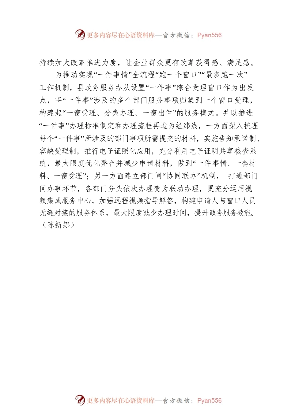 2021年第11期简报.docx_第2页